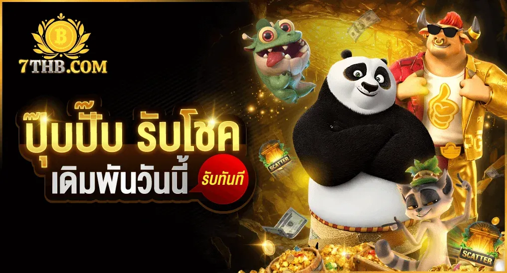 7THB เว็บตรง สล็อต บาคาร่า คาสิโนสด เล่นได้ทุกอุปกรณ์