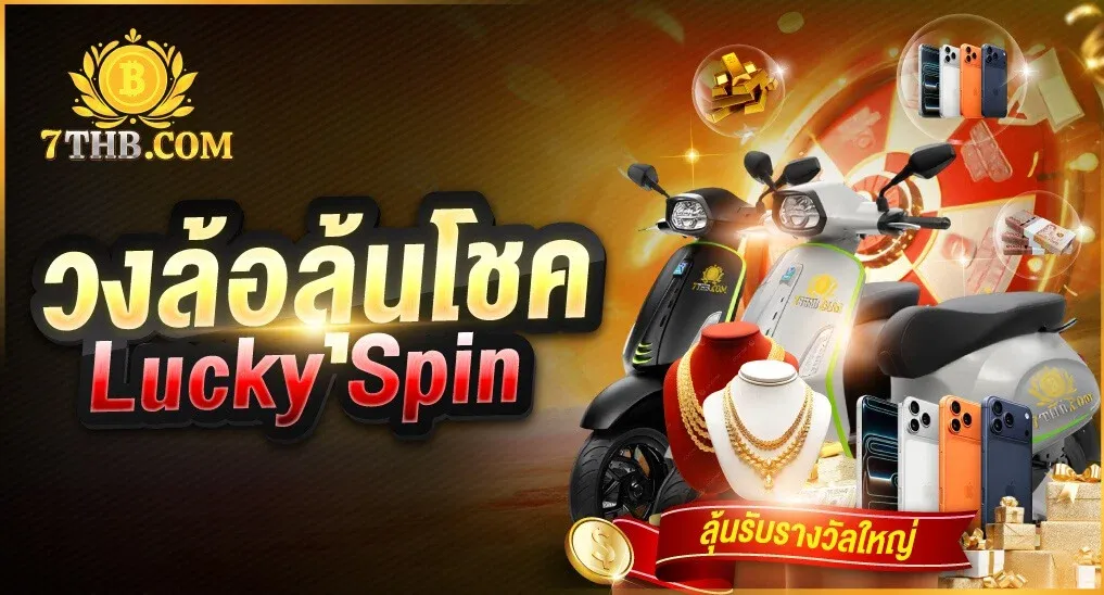 7THB สล็อต บาคาร่า คาสิโนสด ยิงปลา ครบจบเว็บเดียว